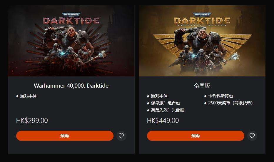 战锤 40K：暗潮12 月 3 日登陆 PS5，帝国版预购开启，专属优