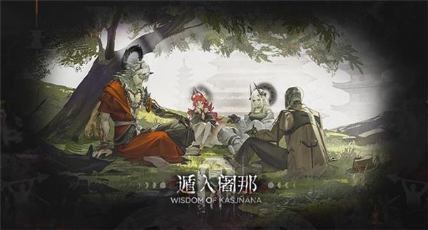 明日方舟萨卡兹的无终奇语更新！新增结局和藏品，你准备好了