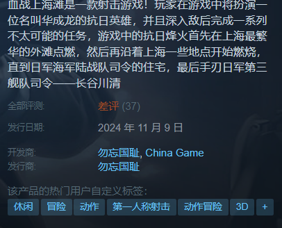 童年经典上架steam，结果是打着“爱国”的幌子售卖盗版_童年经典上架steam，结果是打着“爱国”的幌子售卖盗版_