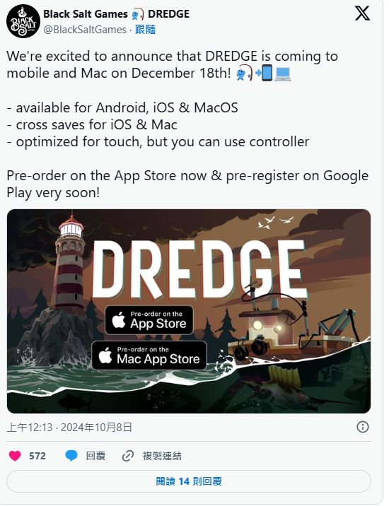 《渔帆暗涌DREDGE》12月18日多平台推出__《渔帆暗涌DREDGE》12月18日多平台推出