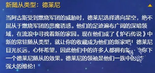 炉石传说国服上线时间__炉石传说国服更新时间