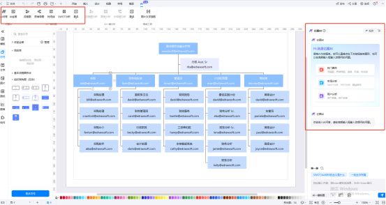 visio免激活版_visio2013免激活_