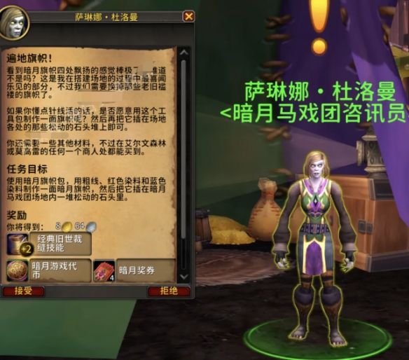 魔兽世界暗月马戏团是干嘛的_魔兽正式服暗月马戏团全部奖励_