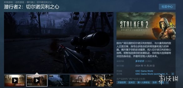 潜行者2Steam发售268元 好评率77%但中文区61% 优化和bug问题