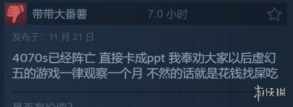 《潜行者2》优化以及bug问题 30系显卡似乎全军覆没__《潜行者2》优化以及bug问题 30系显卡似乎全军覆没