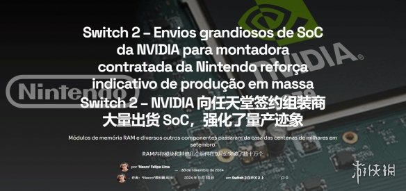 任天堂下一代Switch继任者细节揭秘：2025年新品发布前瞻