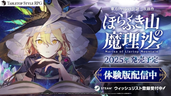 _《东方Project》二创RPG《胡言山的魔理沙》序章demo_《东方Project》二创RPG《胡言山的魔理沙》序章demo