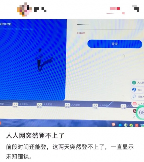 人人网停止服务引发热议，网友惋惜青春记忆，官方回应换车升