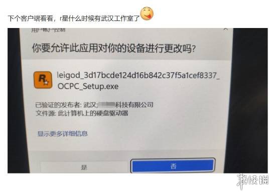 R星还有武汉分部？竟与盗版Steam来自一家科技公司！_R星还有武汉分部？竟与盗版Steam来自一家科技公司！_