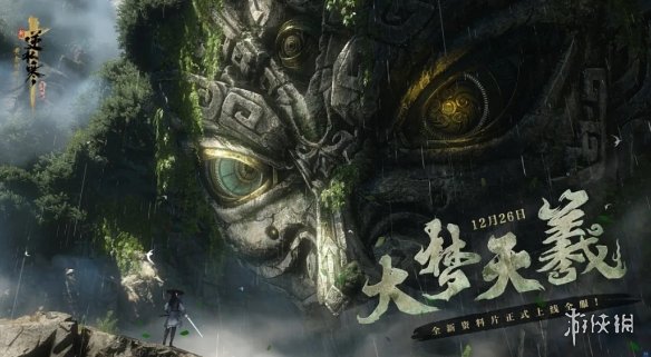 逆水寒新版本【大梦天羲】上线，豪掷2000元福利开启年末狂欢