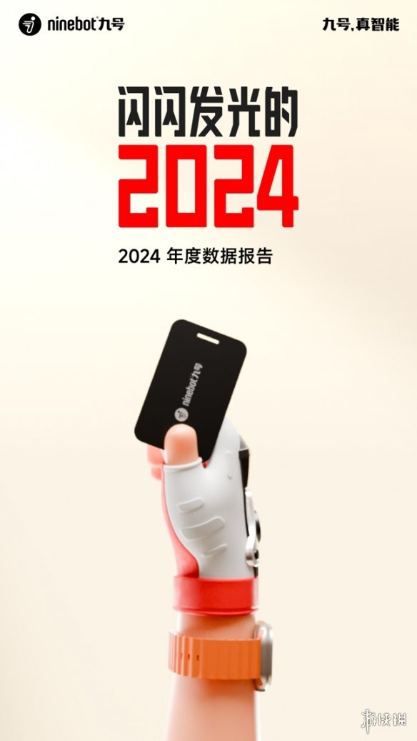 2024九号出行App年度骑行报告：记录你的骑行轨迹与环保贡献