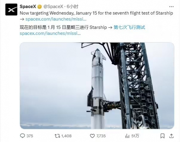 SpaceX星舰第七次试飞因天气原因推迟至本周三，湿彩排顺利完